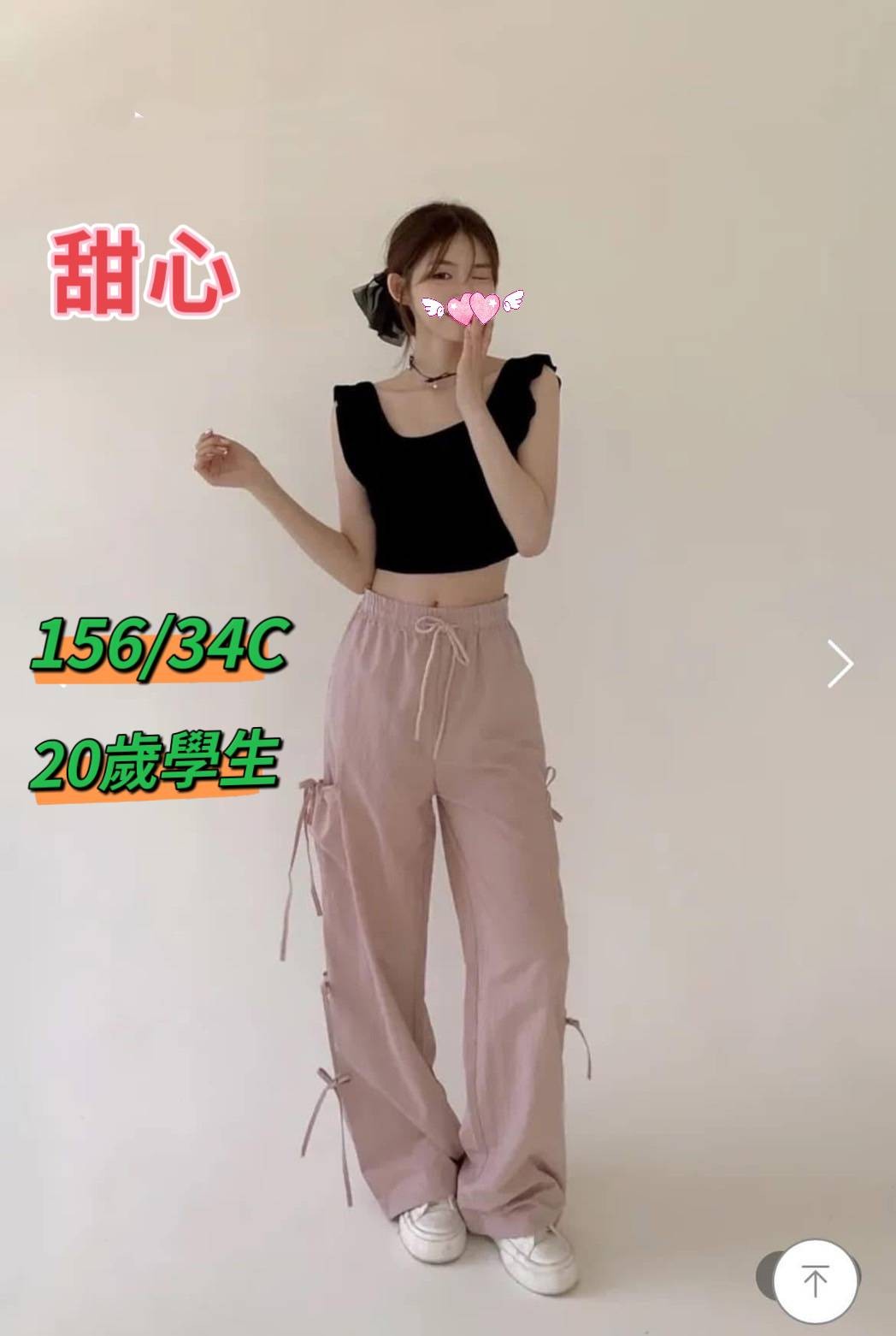 COCO外送苗栗 昕怡 160/49/25/34F